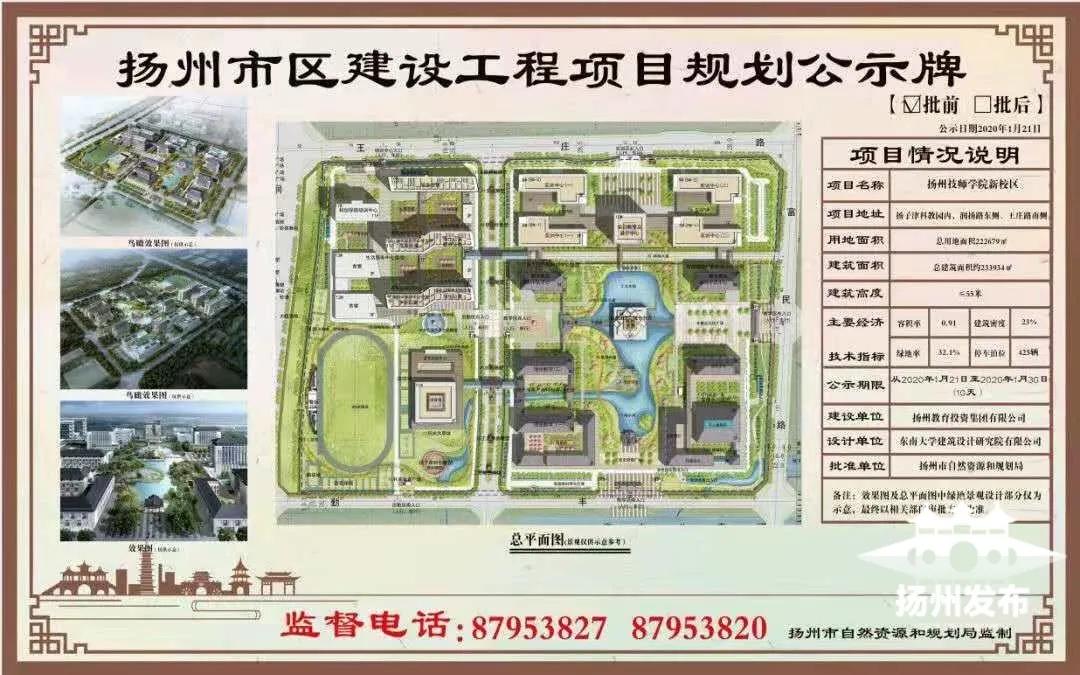 扬州一批学校迁建重点中学新址,扬州育才实验学校迁建新址
