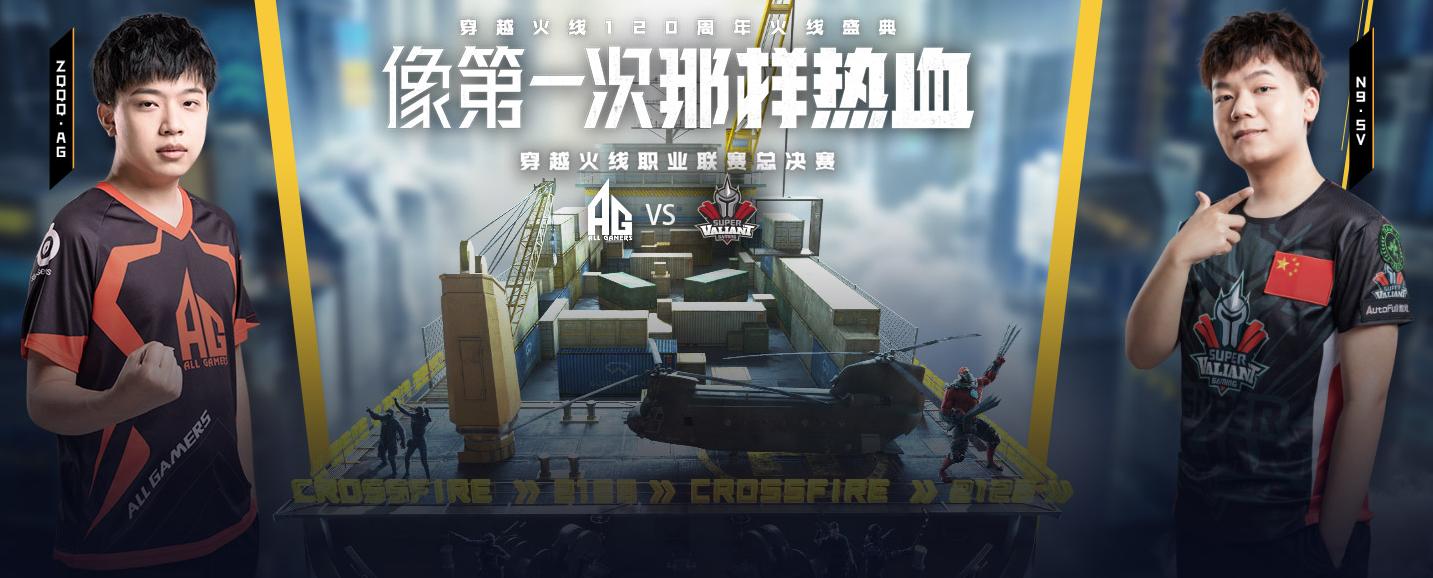 穿越火线2021cfs总决赛介绍,穿越火线2023cfs总决赛数据