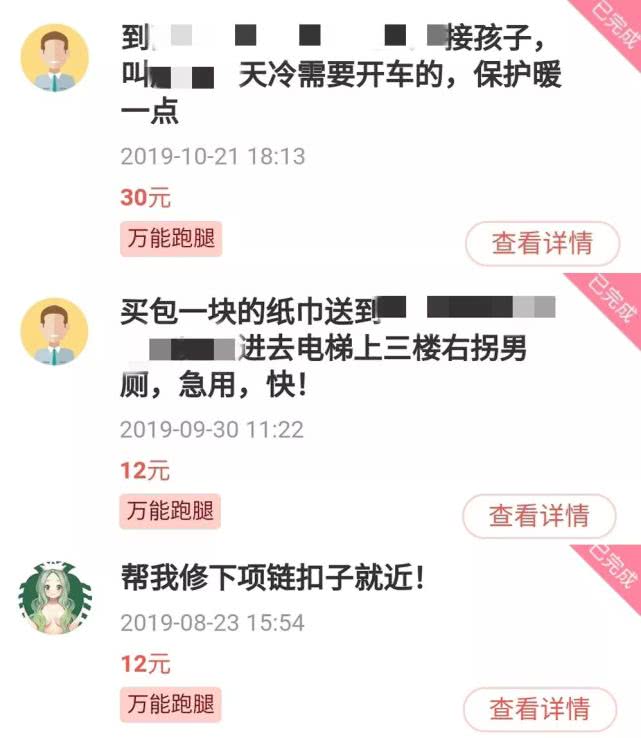 邻趣跑腿配送商,邻趣同城跑腿