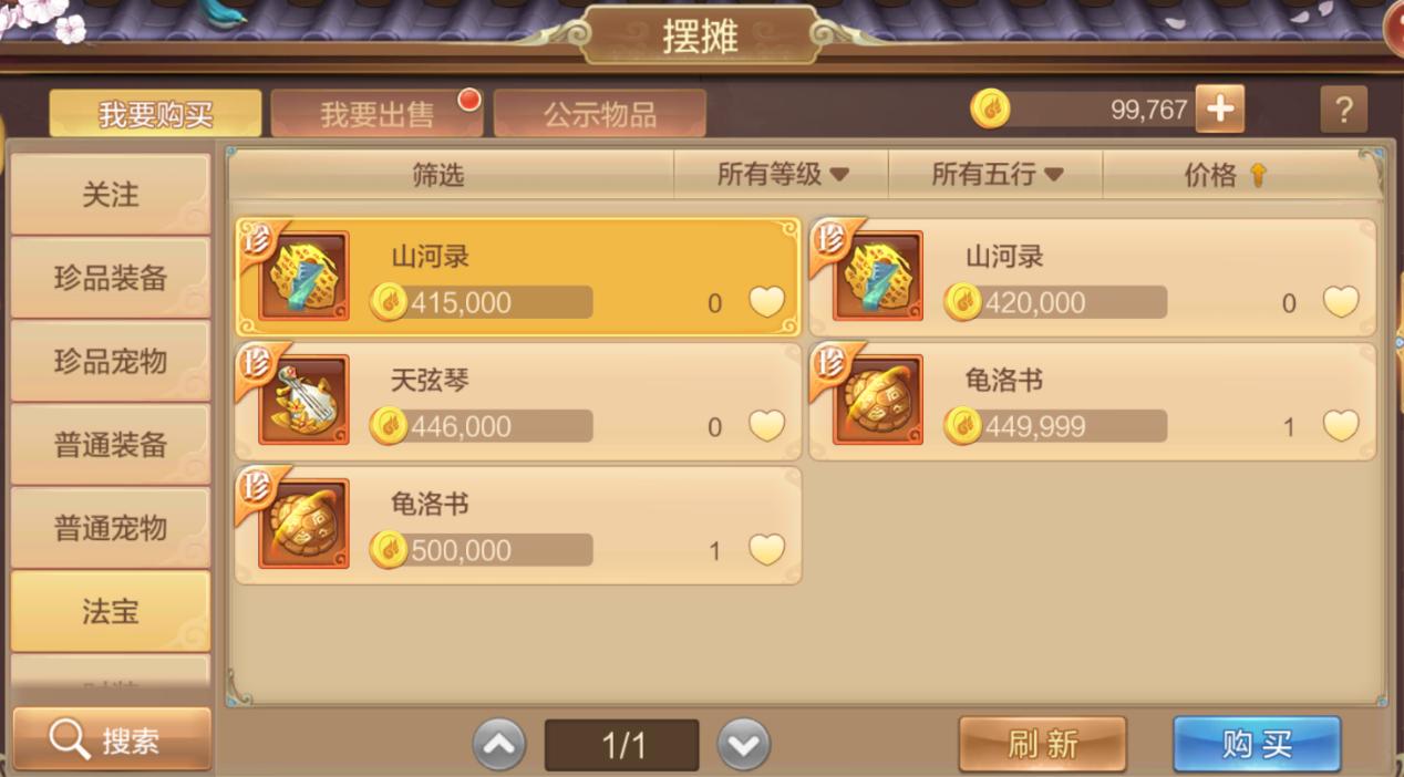 自由幻想手游摆摊交易查询,自由幻想金币交易方法