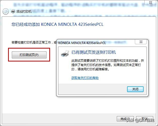 win7如何连接网络打印机,win7怎样连接局域网内的打印机