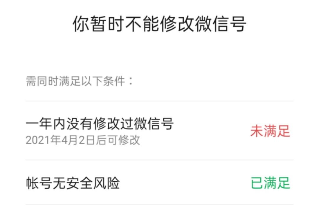 微信可以改微信号了教程,改微信号教程
