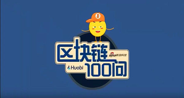 区块链100问以太坊,区块链100问