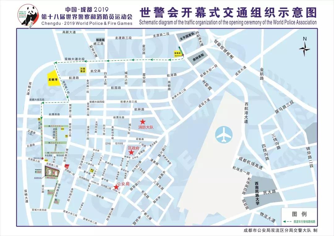 世警会开幕日期,世警会开幕时间