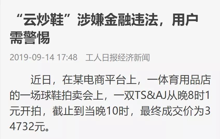 从羊毛*党**肆虐到1500的宜家钥匙链,nice被指云炒鞋“贼喊捉贼”
