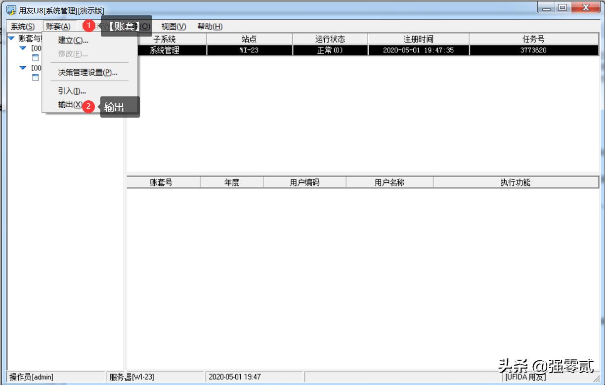用友u8v10.1全套操作流程图,用友u810.1用户权限更改