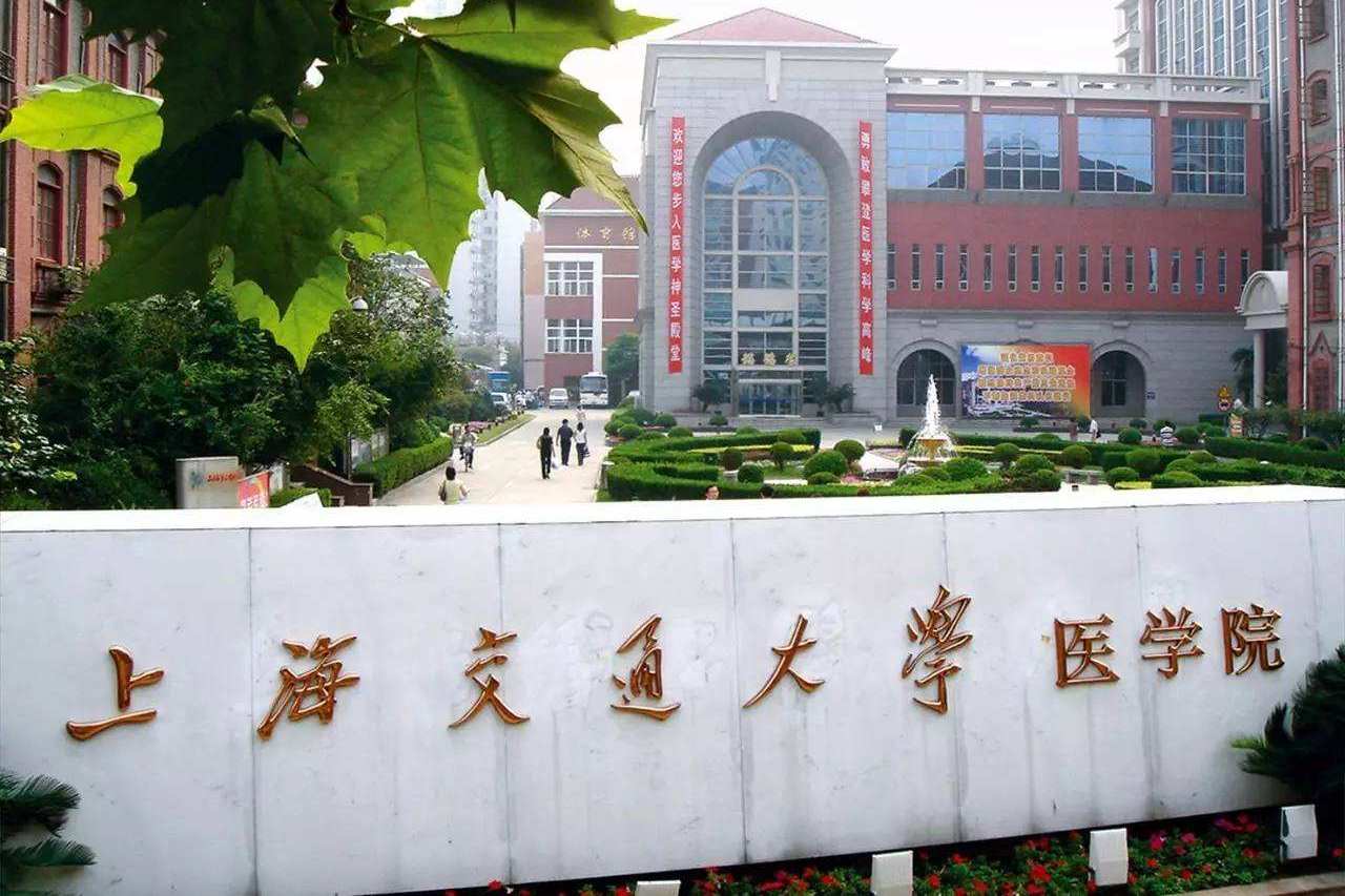 医学院和医科大学，究竟谁的实力更强？有重点大学“加持”会如何