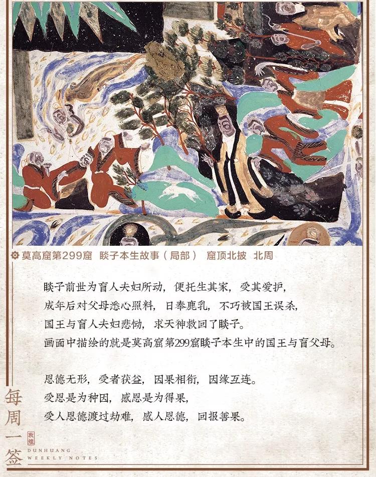 敦煌壁画里，居然藏着如此温暖的治愈系故事