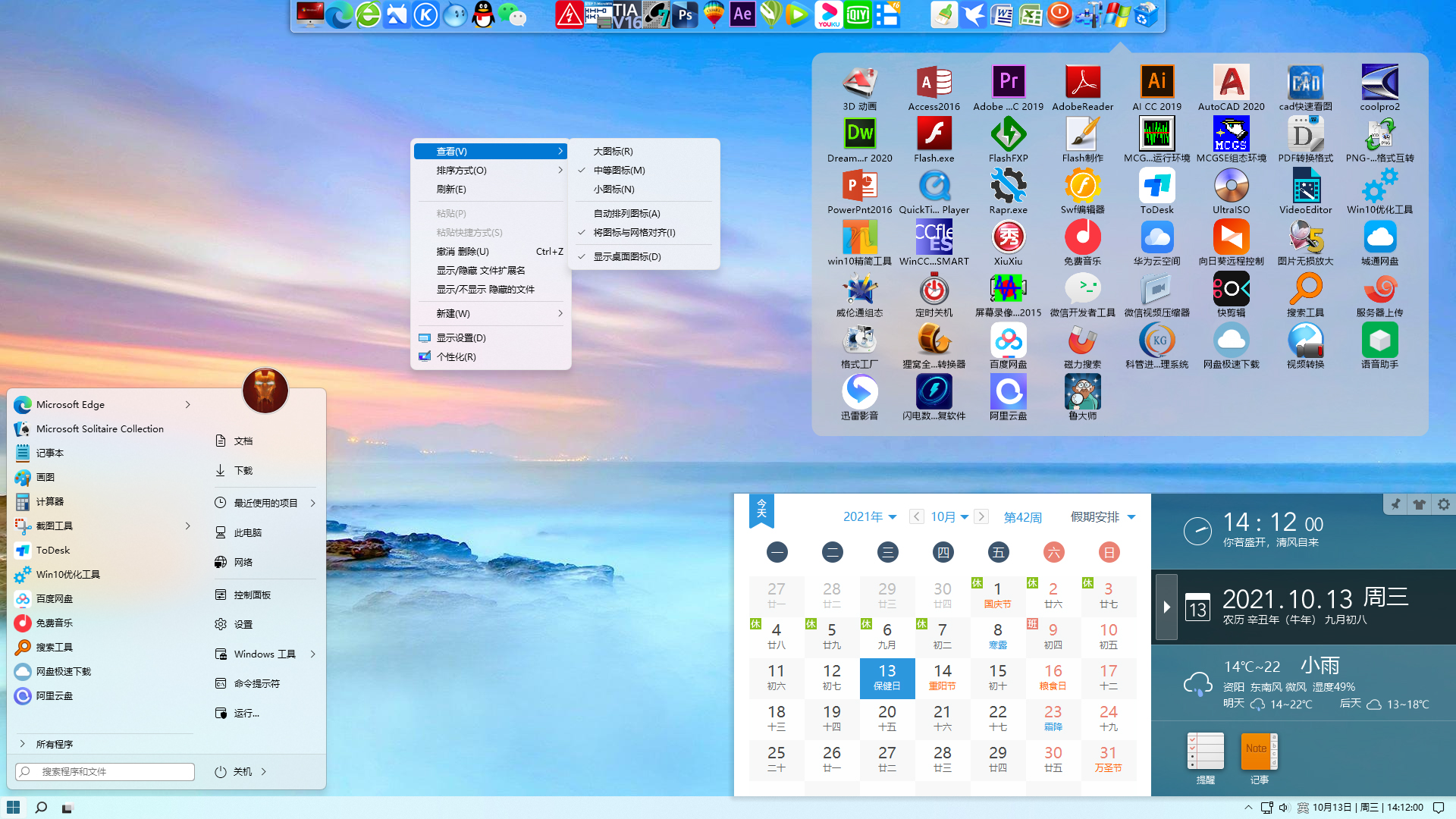 win11任务栏怎么变成win10任务栏,win11如何调整鼠标右键菜单栏大小