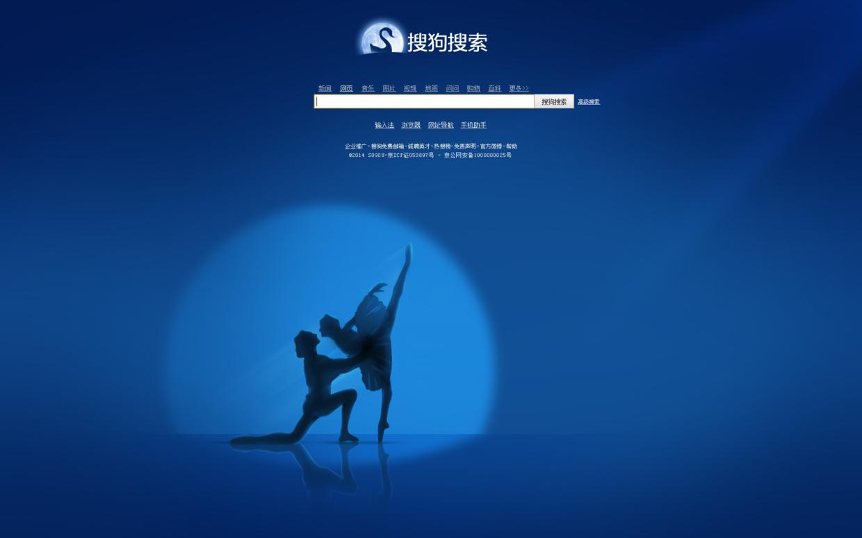 搜狐渐成往事，世间再无搜狗？