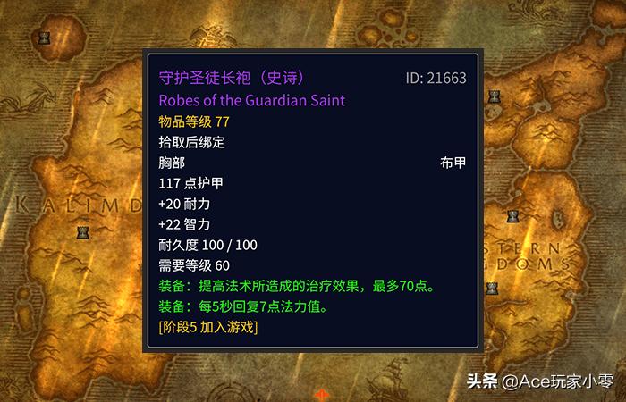 魔兽怀旧服咸鱼剑,怀旧服多彩之剑与咸鱼剑