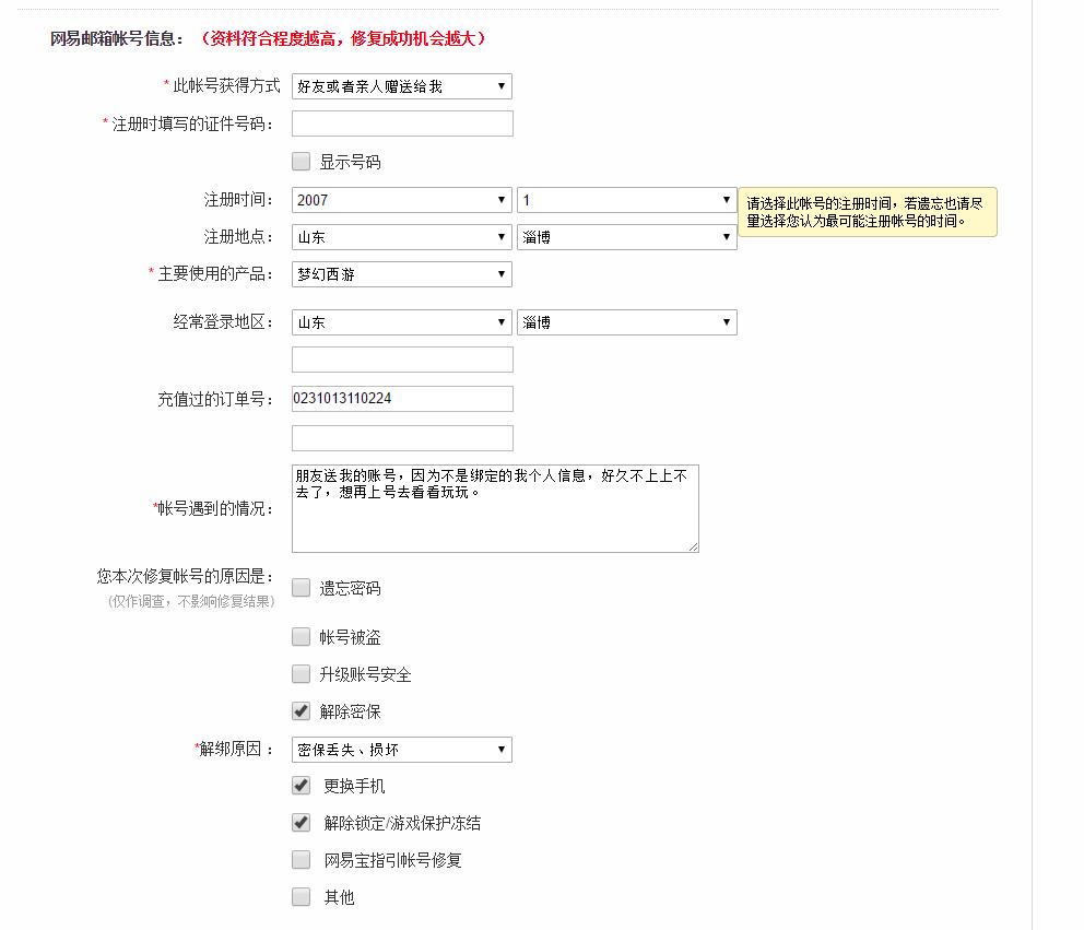 梦幻西游有密保卡怎么找回账号,梦幻西游如何找回密保卡账号