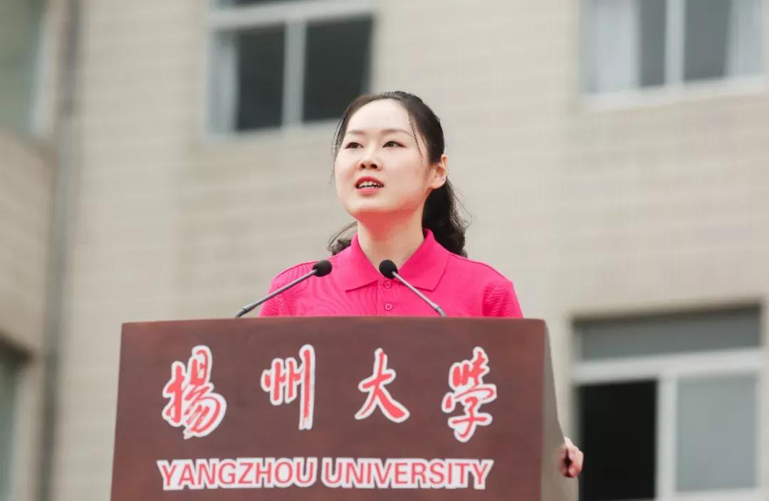 江苏省高校（九）扬州大学