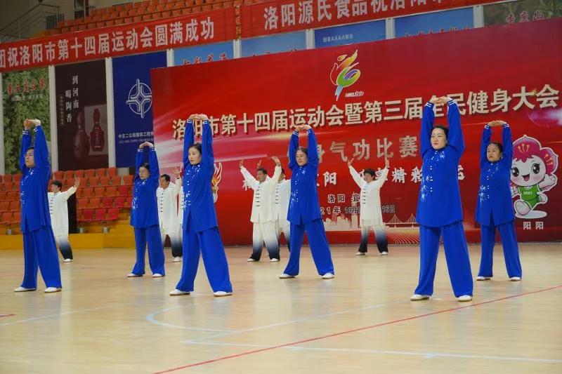 热潮涌动健身气功——洛阳市第十四届运动会健身气功比赛侧记掠影