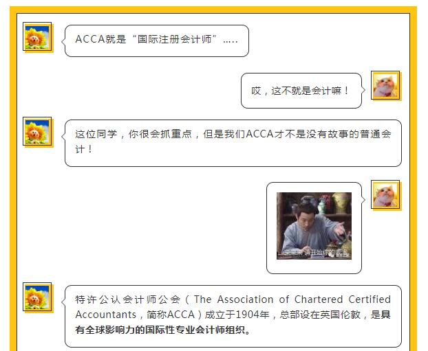 会计学acca就业前景,毕业后收入高的文科专业