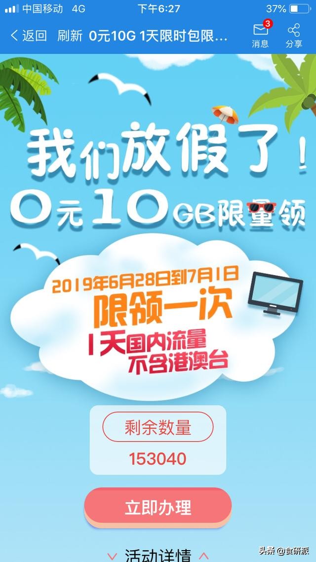 在外旅行没Wi-Fi,这样薅移动的羊毛,月话费8元流量多到用不完