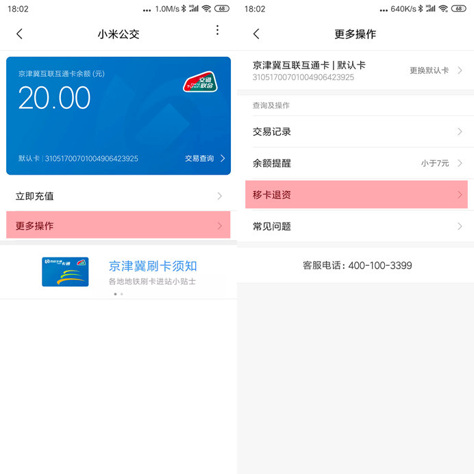 小米手机公交卡转移到手环,小米公交卡转移到苹果