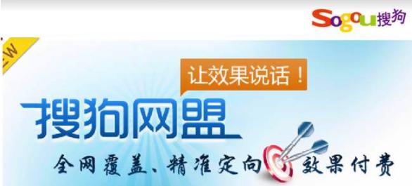 搜狗竞价推广什么意思,武汉搜索推广获客