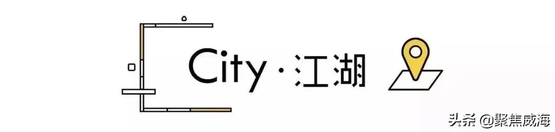 撸串+啤酒+音乐SHOW①站配齐！更有直升机带你遨游威海！