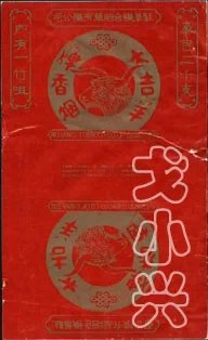 中国老品牌香烟图片,中国老香烟大全