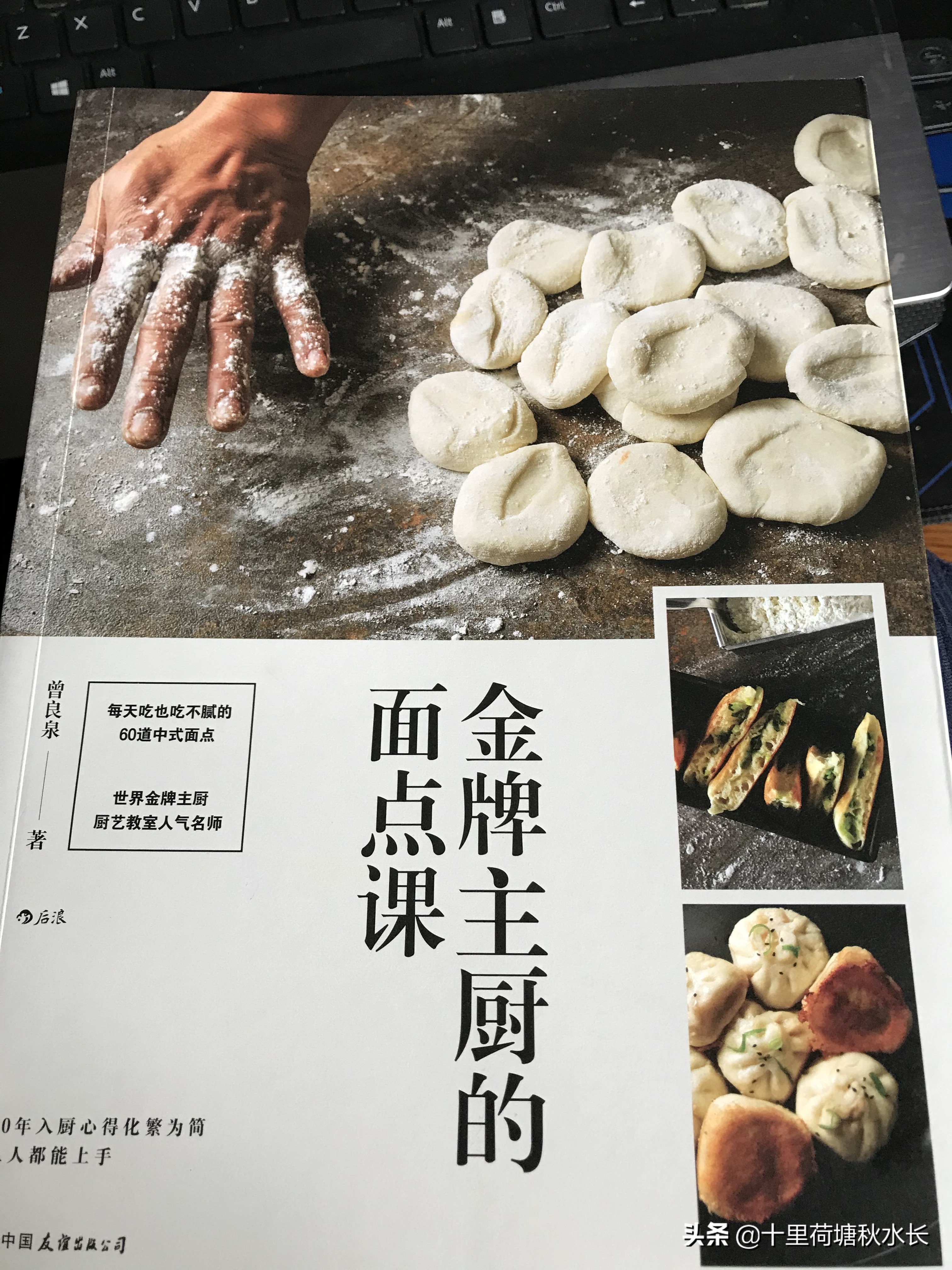 金牌厨师面点师培训学校,金牌厨师教做菜