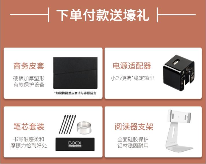 双十二电子书阅读器买哪个更划算？BOOXNote毫无疑问是首选！