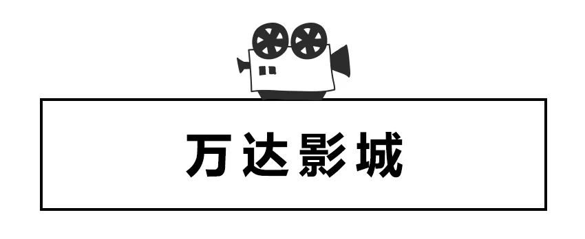 测评了8家电影院，总结出了这份长沙观影指南