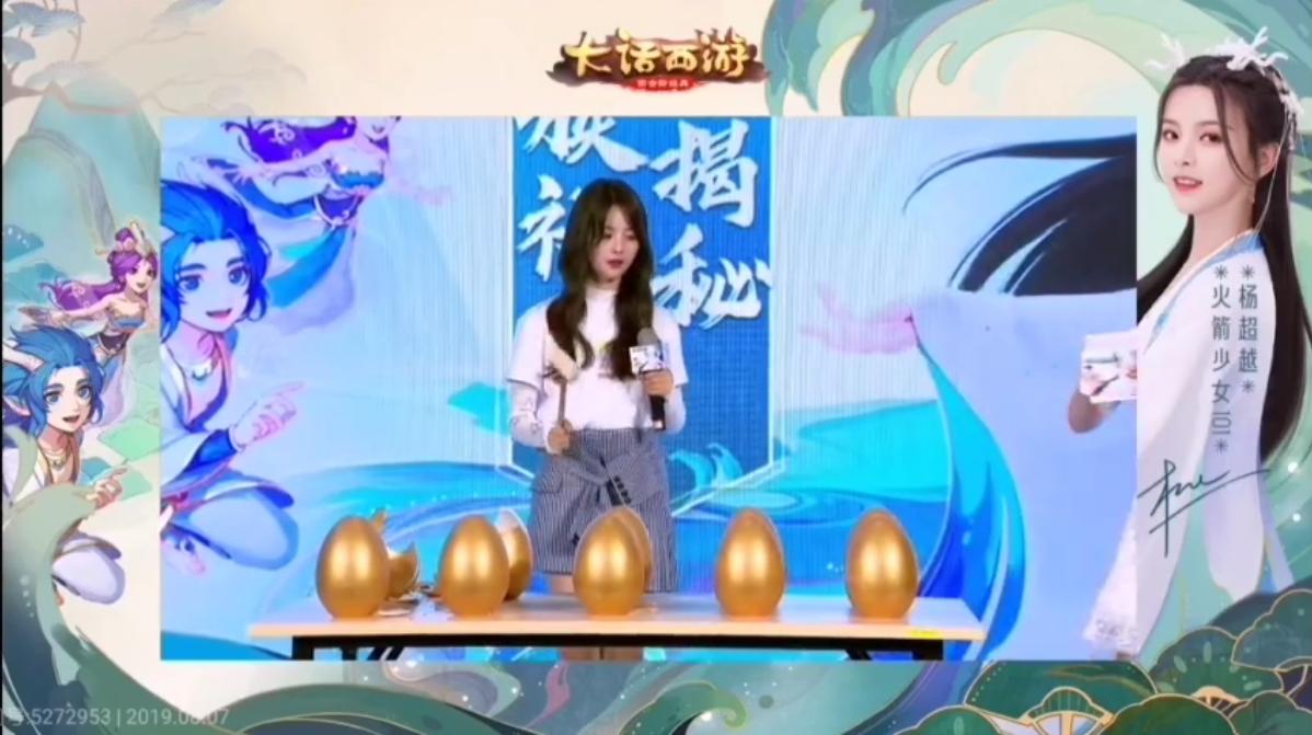 杨超越空降网易大厦直播,除了粉丝见面会,居然还带着神秘任务