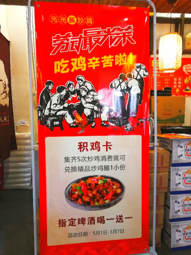 郑州十里铺街，来自于济源的知名炒鸡光光酱，味道果然可带劲儿啊