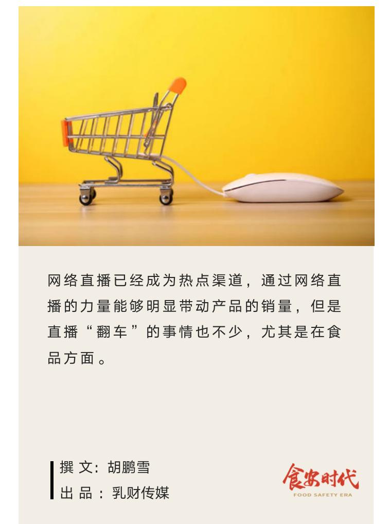 网络食品交易监督管理办法,网上购物食品安全应重点监管