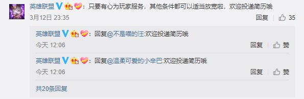 英雄联盟招募客服条件要求,英雄联盟官方招募客服在哪