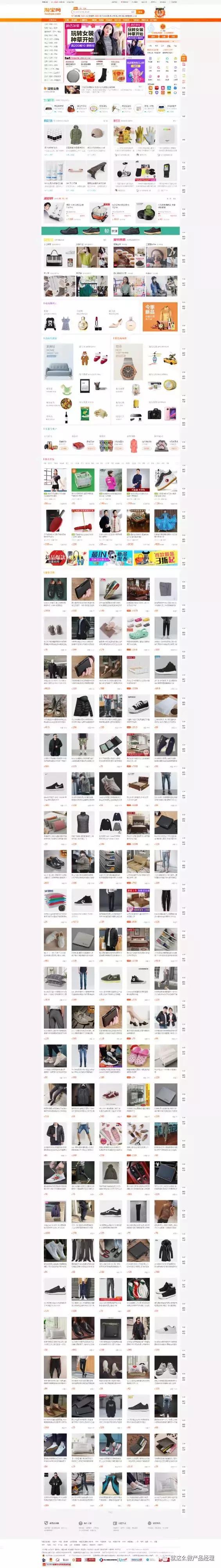 设计淘宝pc端页面分辨率,淘宝pc端首页怎样改成手机端首页