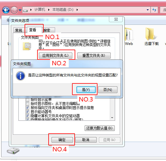 电脑桌面假死或卡死解决方法与一键更改所有文件夹视图