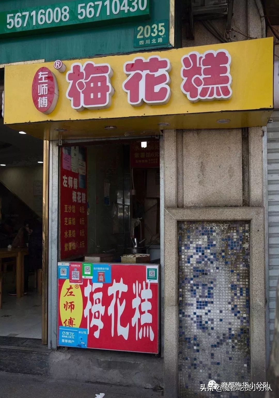 13家糕团铺,召唤糯米胃|魔都low甜品清单④