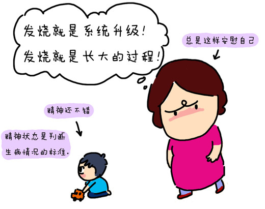 妈妈发烧小技巧,孩子发烧时的七大注意事项