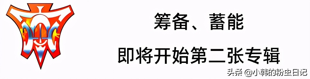 「连载3」H.O.T.出道3个月，SM公司面临了*麻大**烦