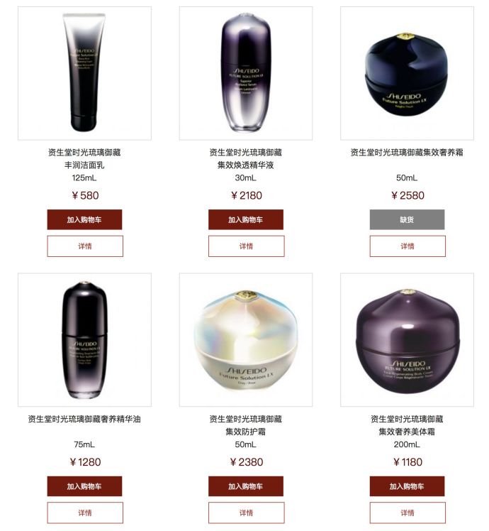 资生堂水之印晶透白系列,资生堂红腰子和时光琉璃