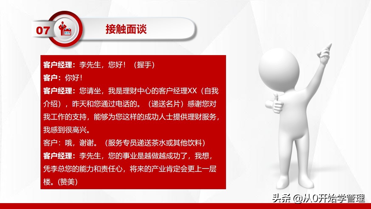 十大销售培训课程ppt,销售精英成长之路培训ppt