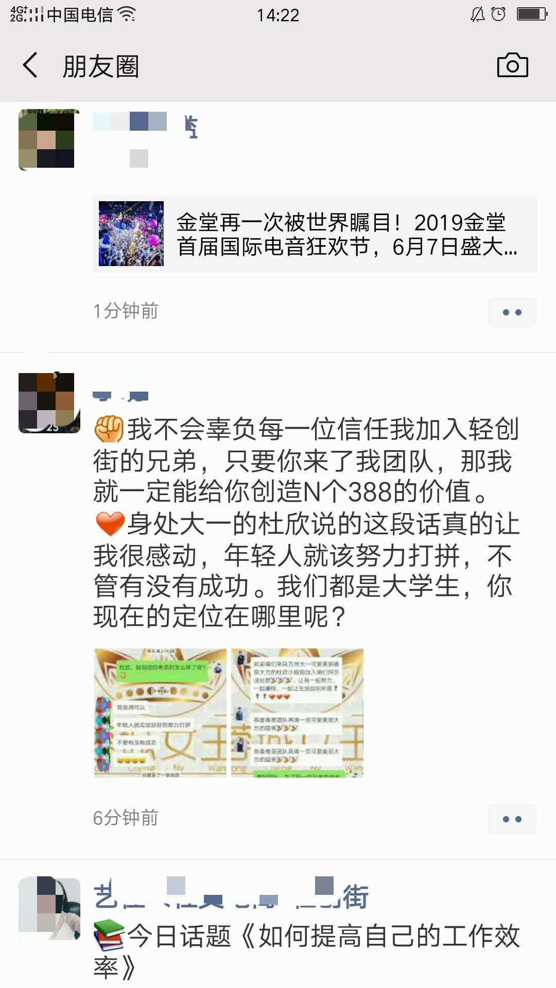 店主的故事,店主创业故事