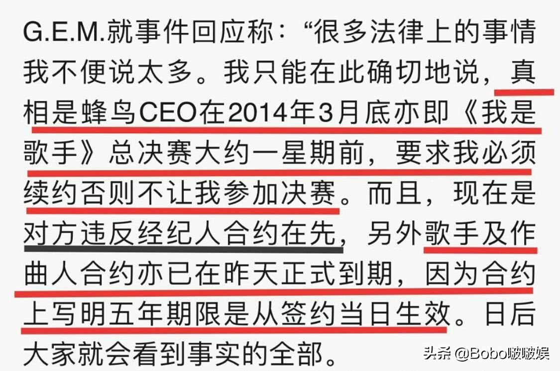 邓紫棋是多久和蜂鸟公司解约的,邓紫棋蜂鸟最新消息