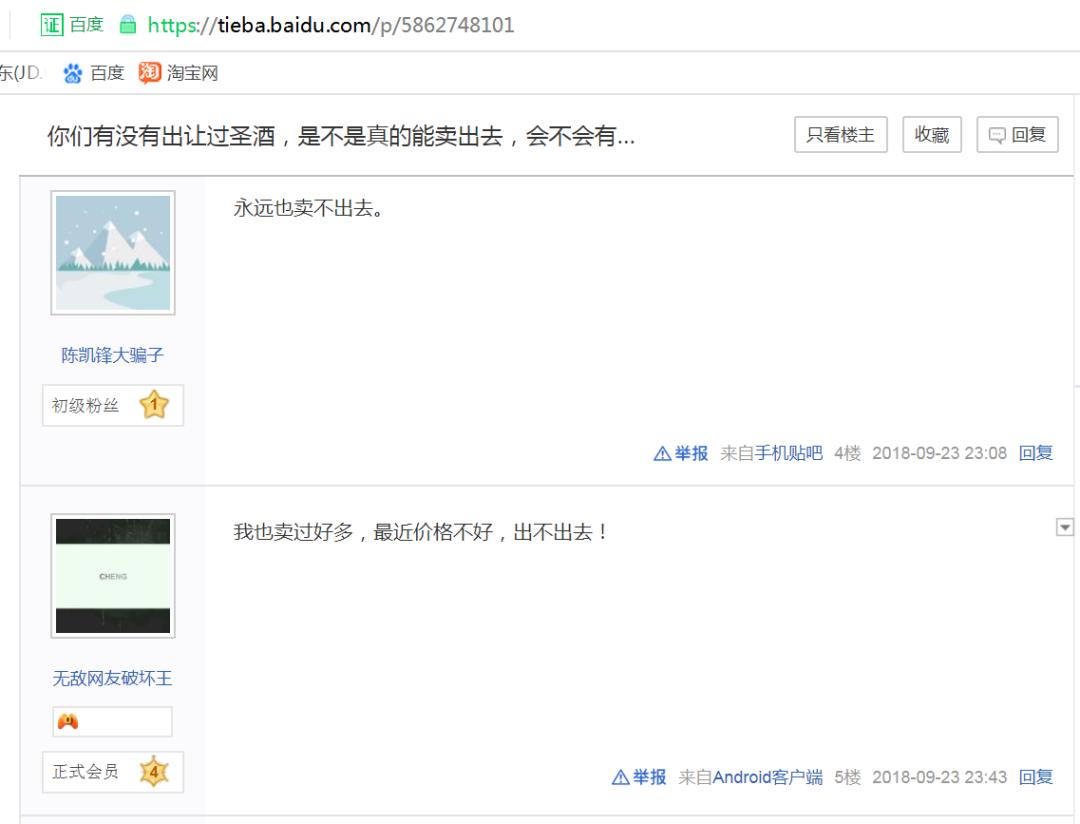 酒链世界如何卖圣酒,酒链世界跑路了吗