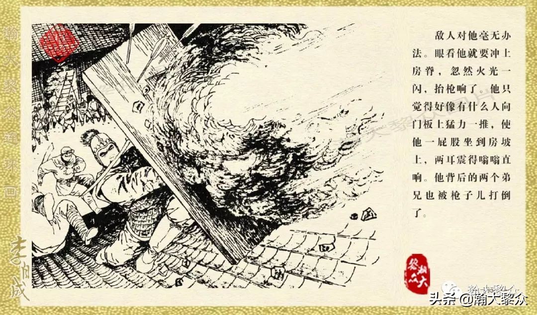 瀚大黎众连环画李自成第10册,瀚大黎众连环画李自成全集