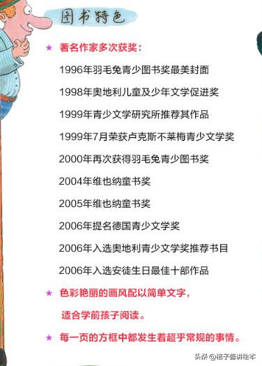 儿童脑洞大开的绘本,适合儿童探索绘本