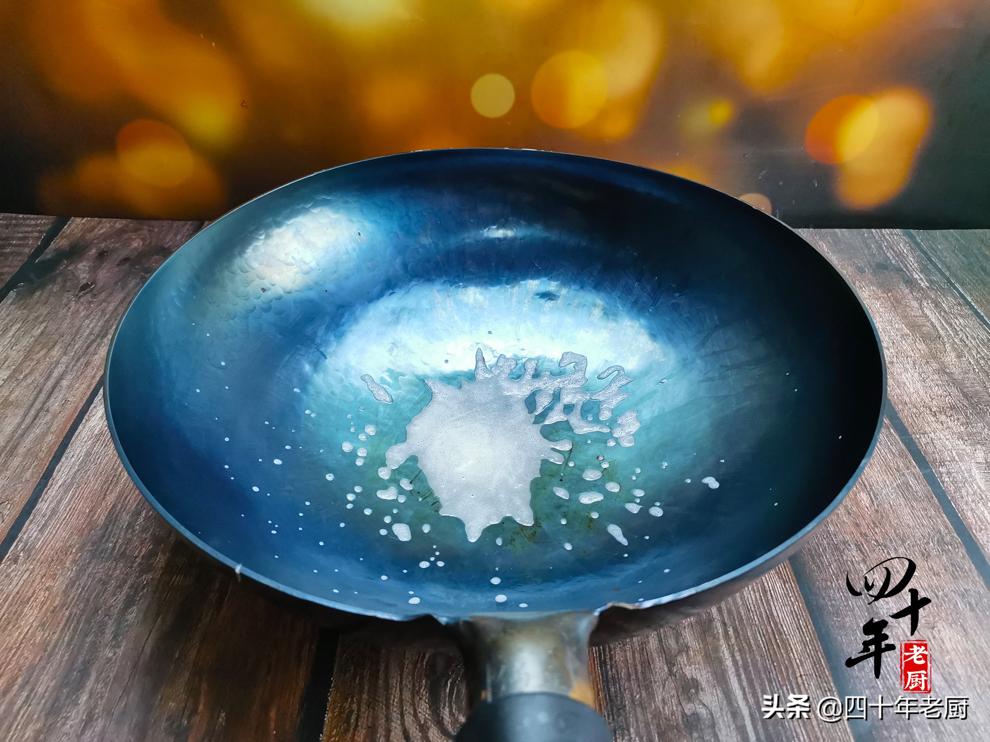 新铁锅需要用盐炒一下吗,新铁锅可以用油烧吗