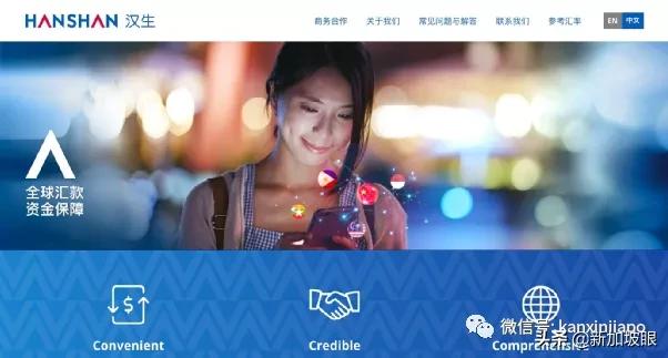 新加坡用什么汇款到中国账户最快,新加坡汇款到中国到底要多久