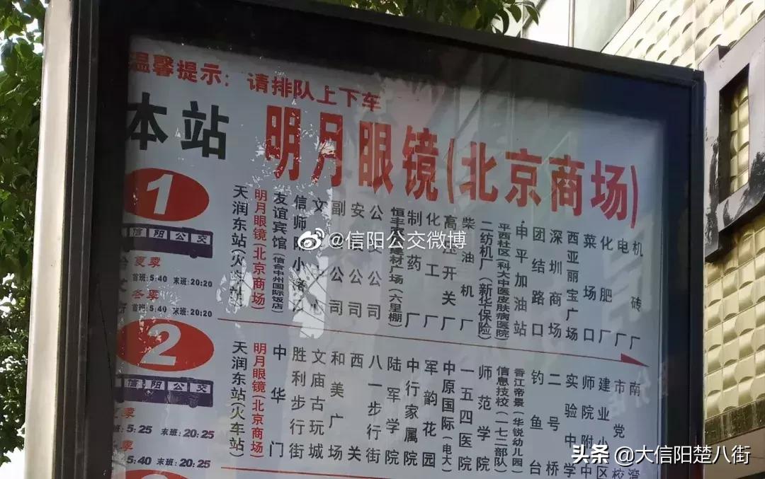 信阳公交车黄绿车牌号,信阳站站名繁体字什么时候改的