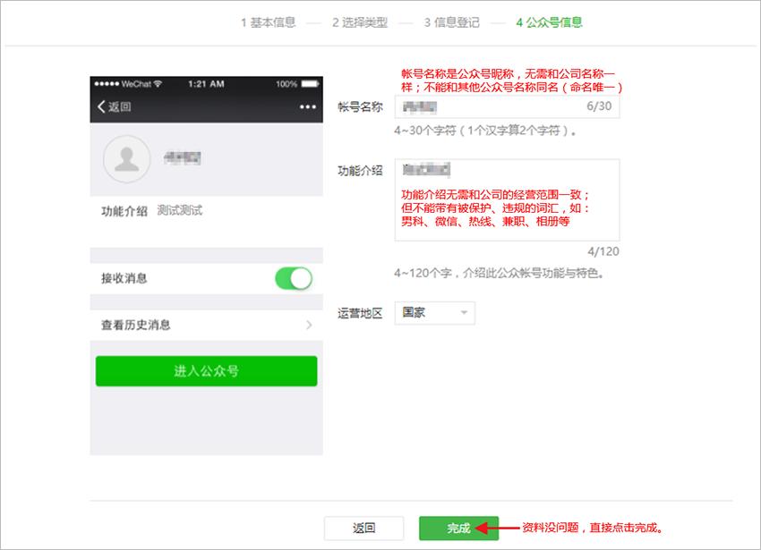 微信公众号怎么设置常读订阅号,微信公众号订阅号一年费用多少