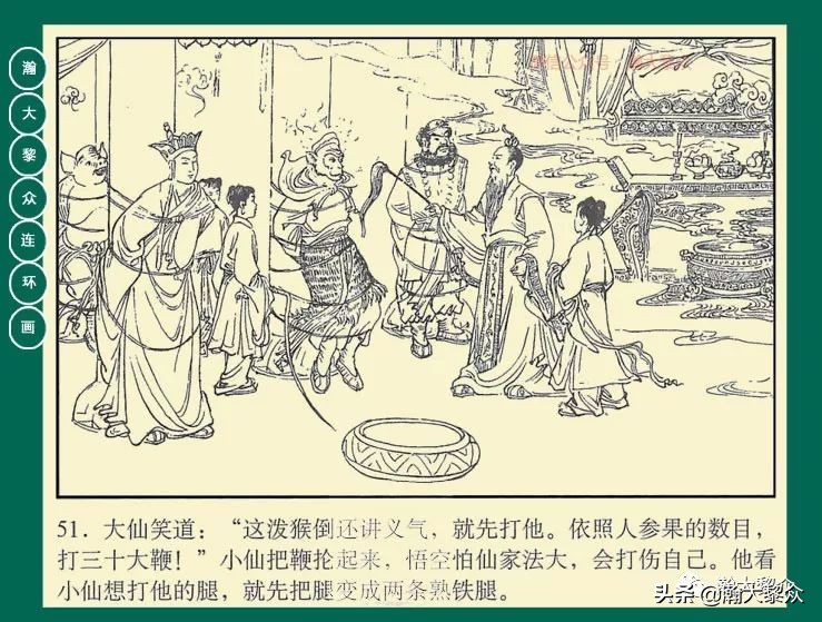 瀚大黎众江苏版连环画西游记,西游记偷吃人参果连环画简单版