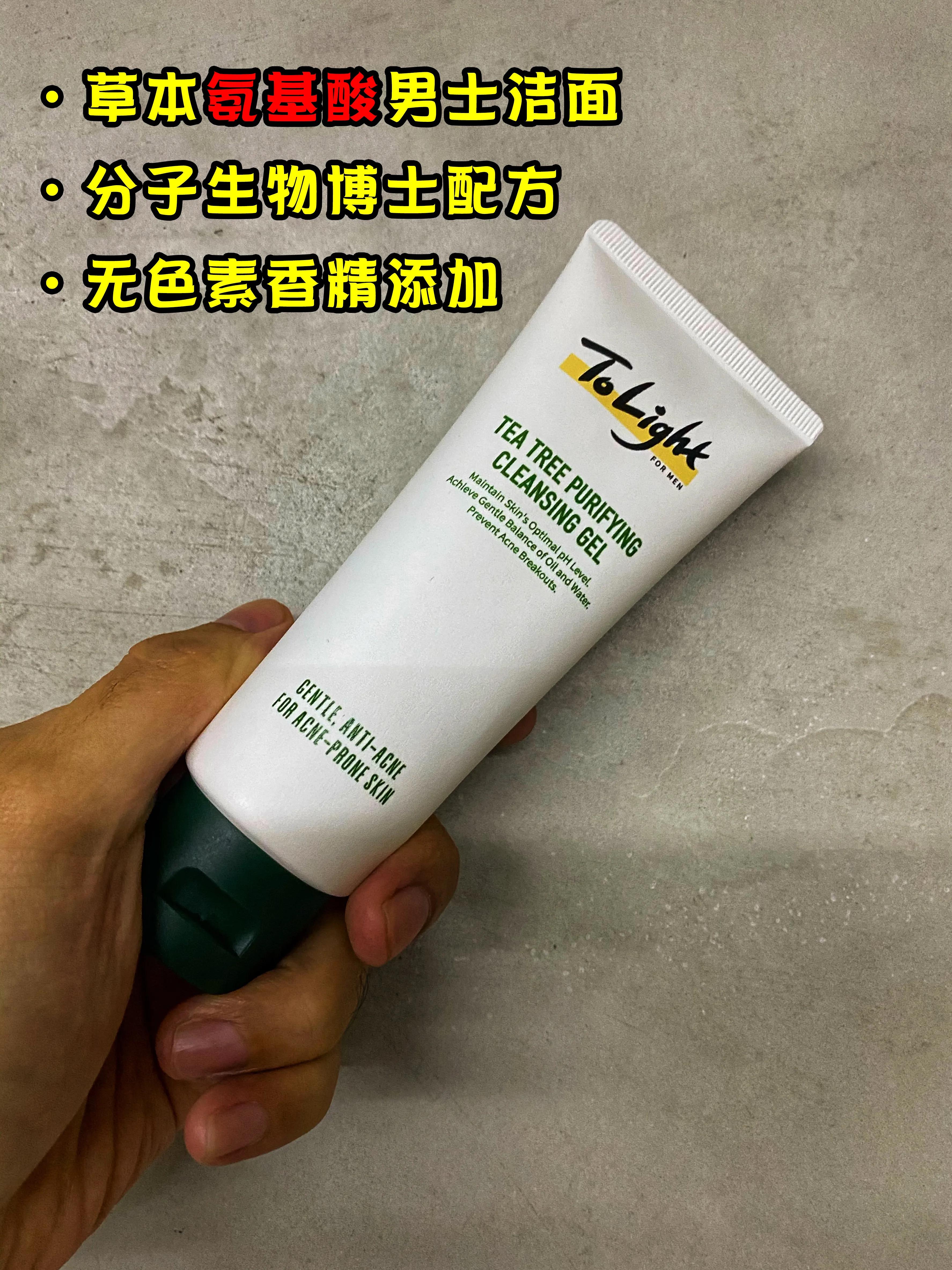 男士积雪草小气泡洗面奶,积雪草男士洗面奶