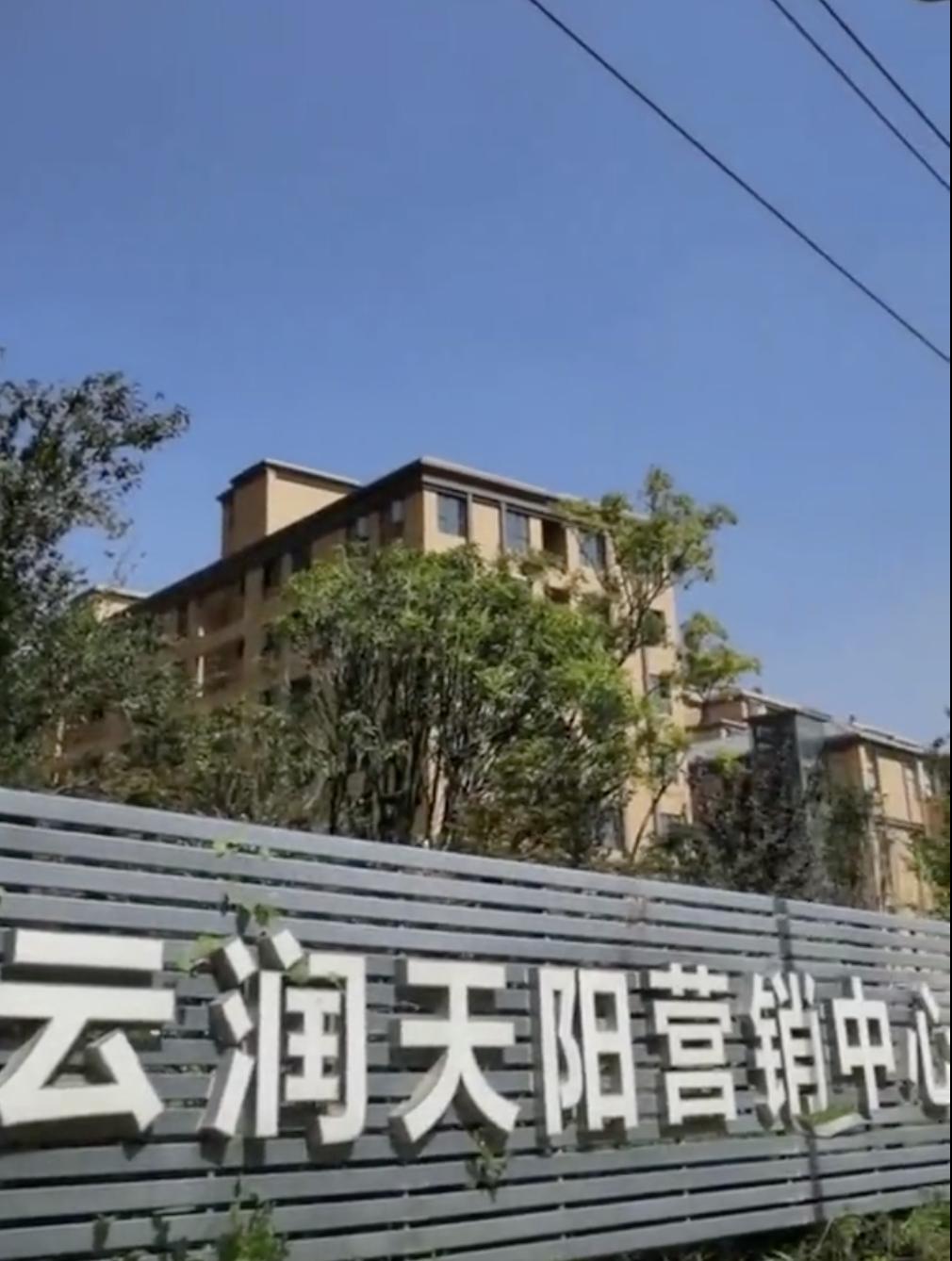 老干妈儿子房地产,老干妈之子昆明投资房产烂尾